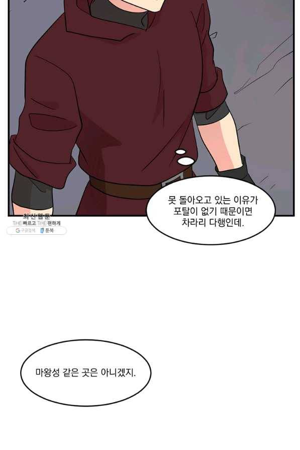 리더(Reader)-읽는자 152화 24