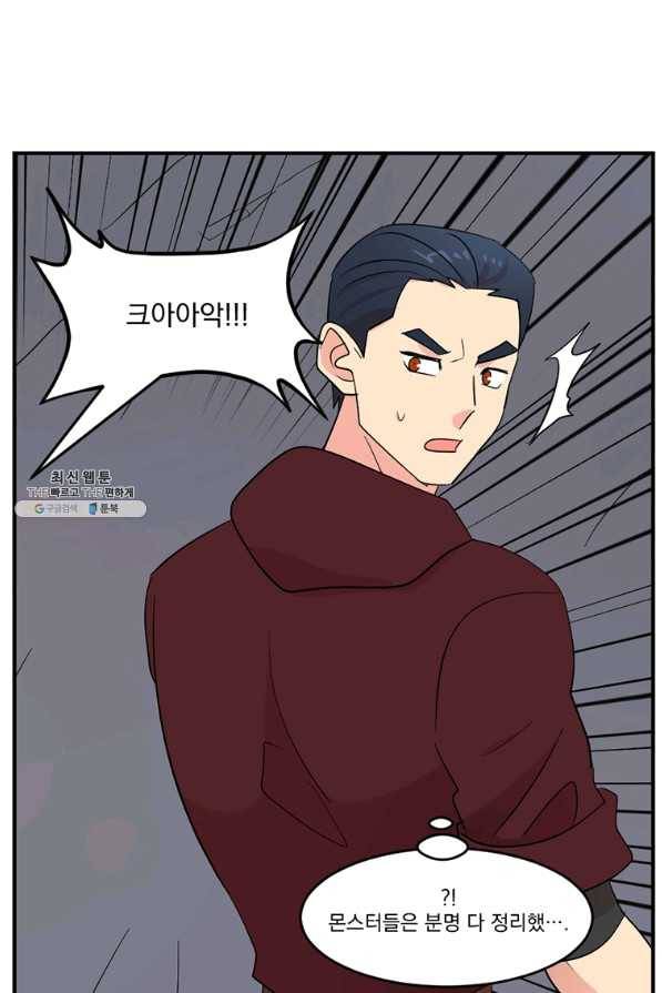 리더(Reader)-읽는자 152화 25