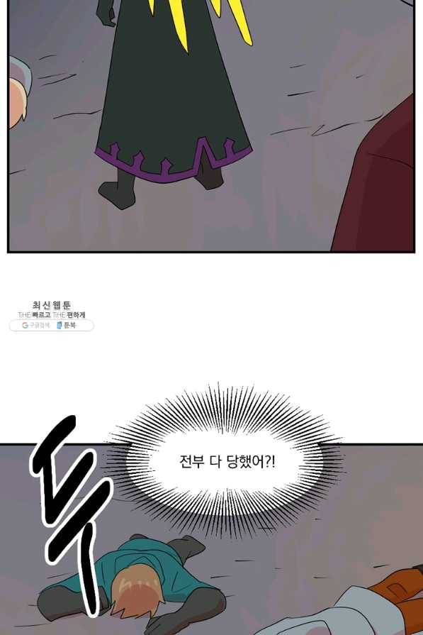 리더(Reader)-읽는자 152화 27
