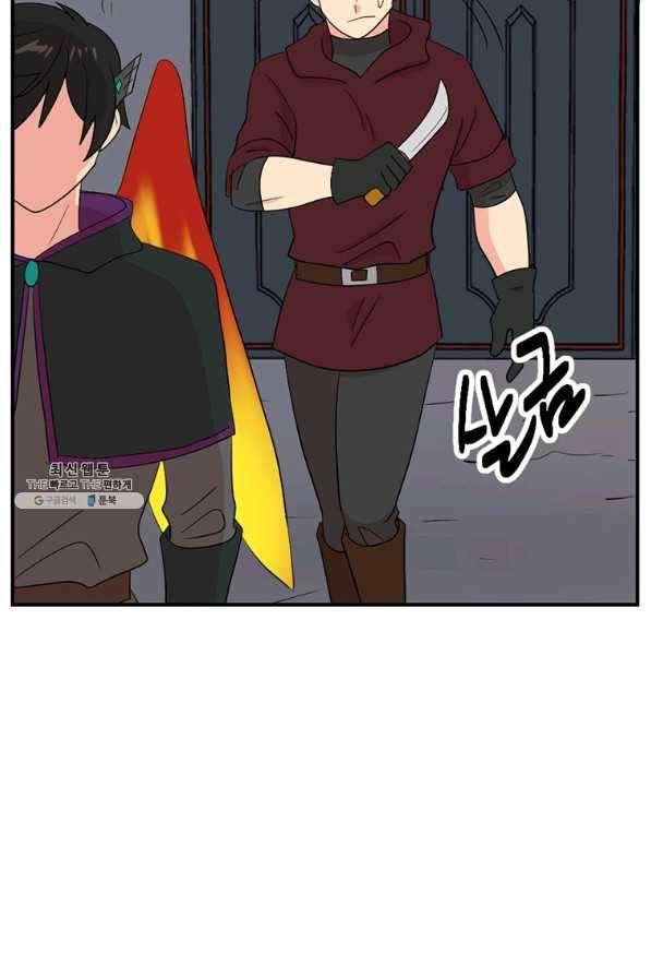 리더(Reader)-읽는자 152화 29