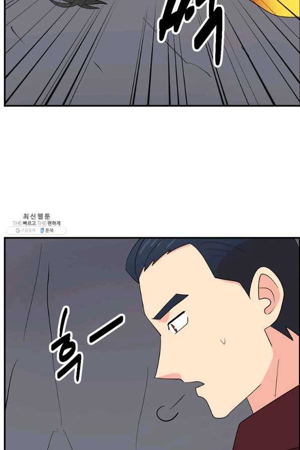 리더(Reader)-읽는자 152화 33
