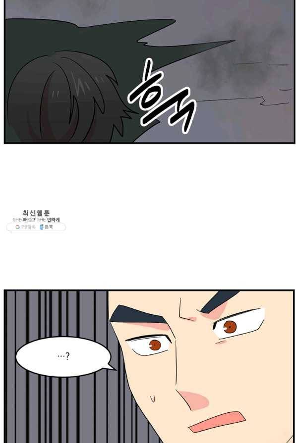 리더(Reader)-읽는자 152화 35