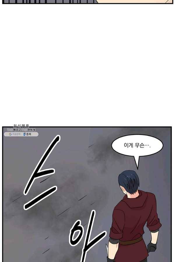 리더(Reader)-읽는자 152화 36
