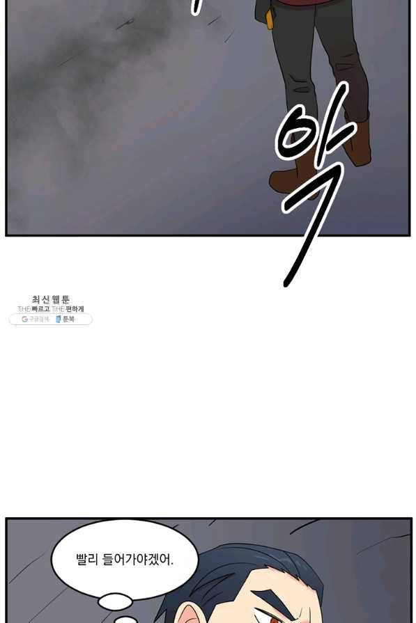 리더(Reader)-읽는자 152화 37
