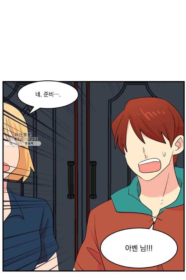 리더(Reader)-읽는자 152화 40