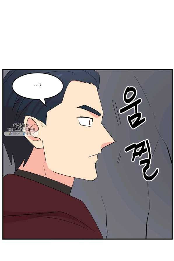 리더(Reader)-읽는자 152화 41