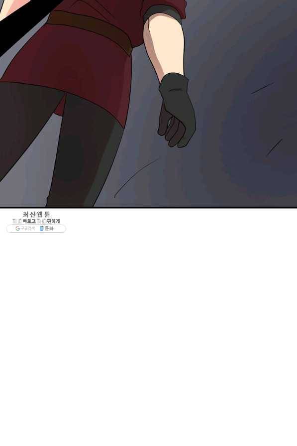 리더(Reader)-읽는자 152화 43