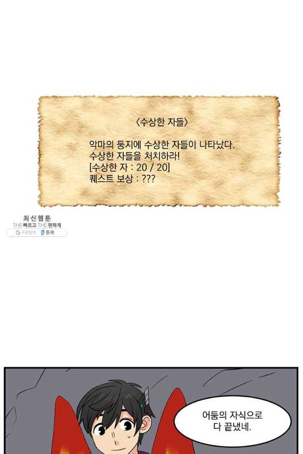 리더(Reader)-읽는자 152화 48