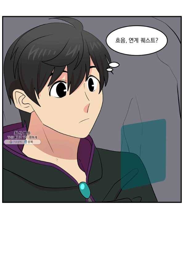 리더(Reader)-읽는자 152화 50