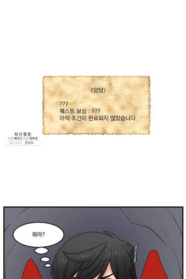 리더(Reader)-읽는자 152화 51