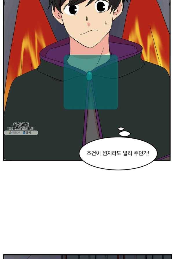 리더(Reader)-읽는자 152화 52