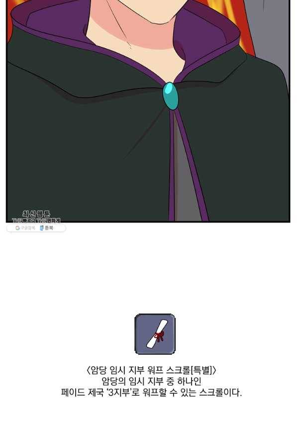 리더(Reader)-읽는자 152화 55