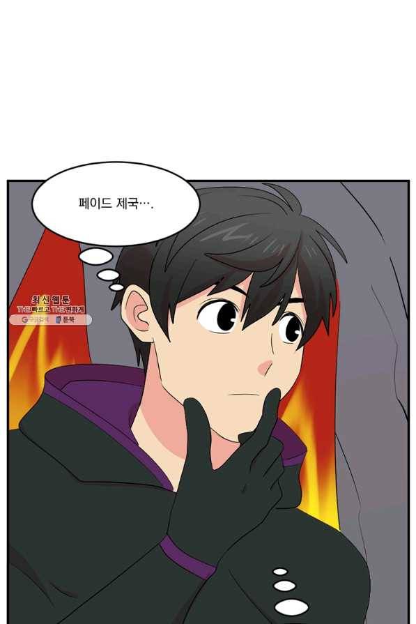 리더(Reader)-읽는자 152화 56