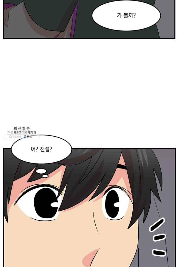 리더(Reader)-읽는자 152화 57