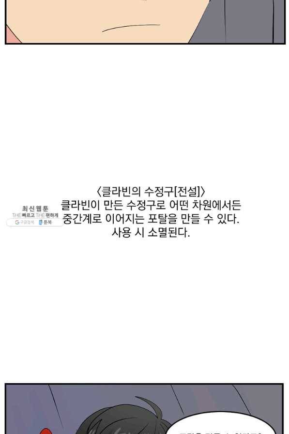 리더(Reader)-읽는자 152화 58