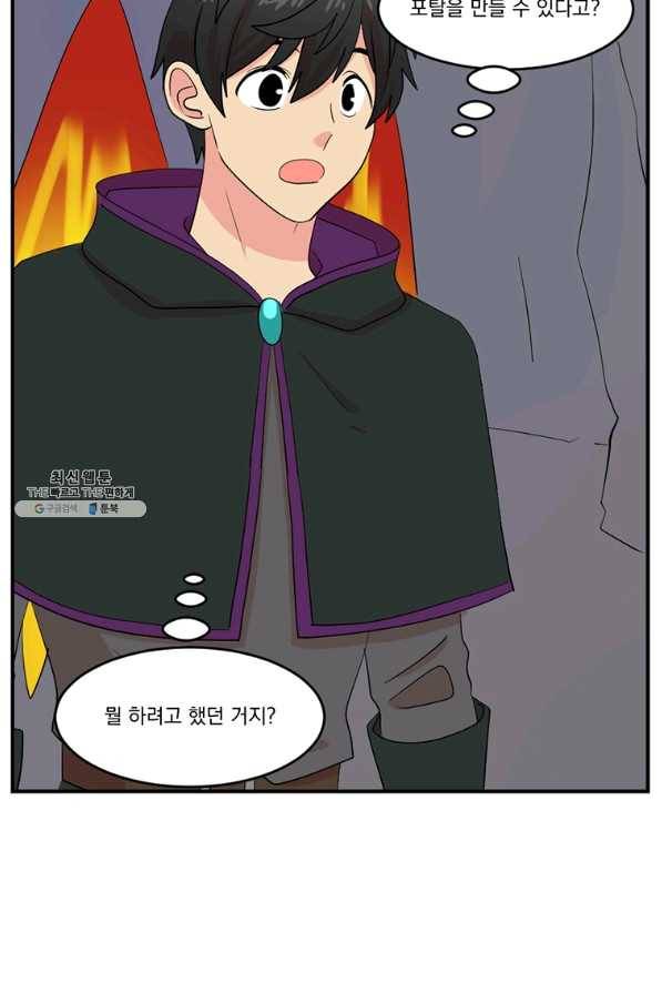 리더(Reader)-읽는자 152화 59