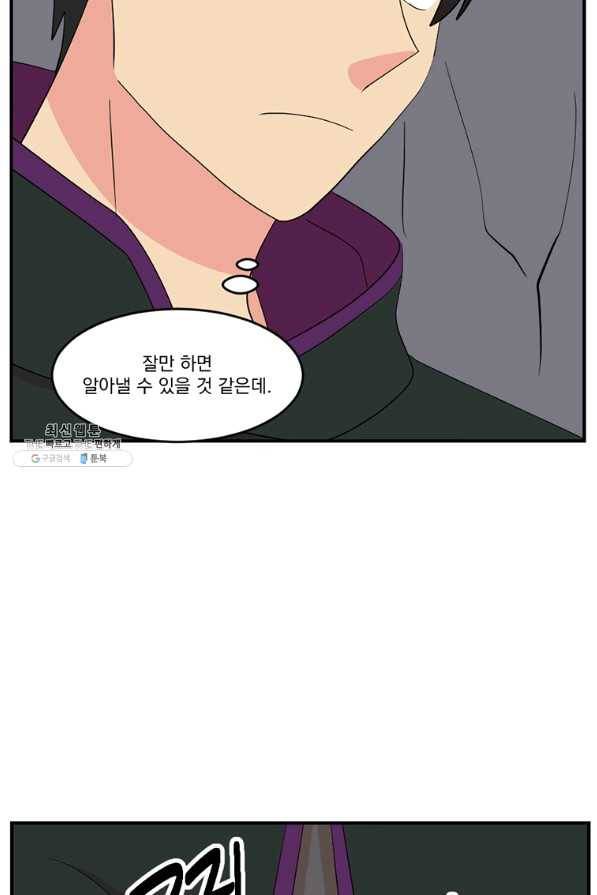 리더(Reader)-읽는자 152화 61