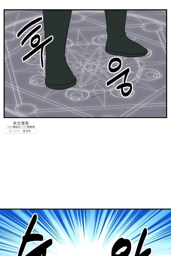 리더(Reader)-읽는자 152화 63