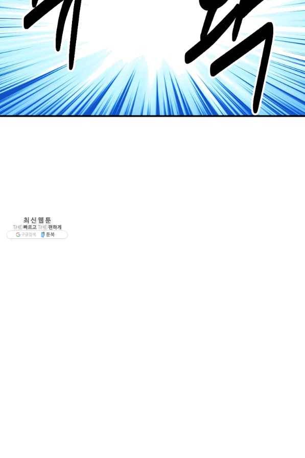 리더(Reader)-읽는자 152화 64