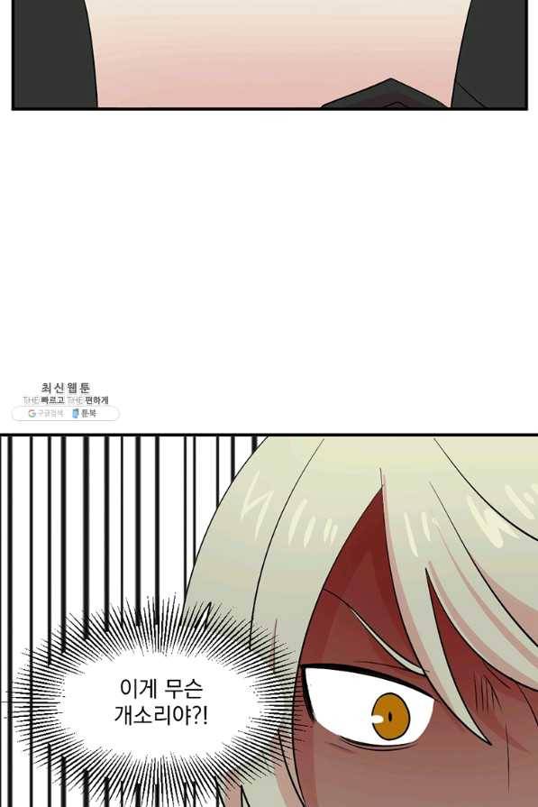리더(Reader)-읽는자 152화 66
