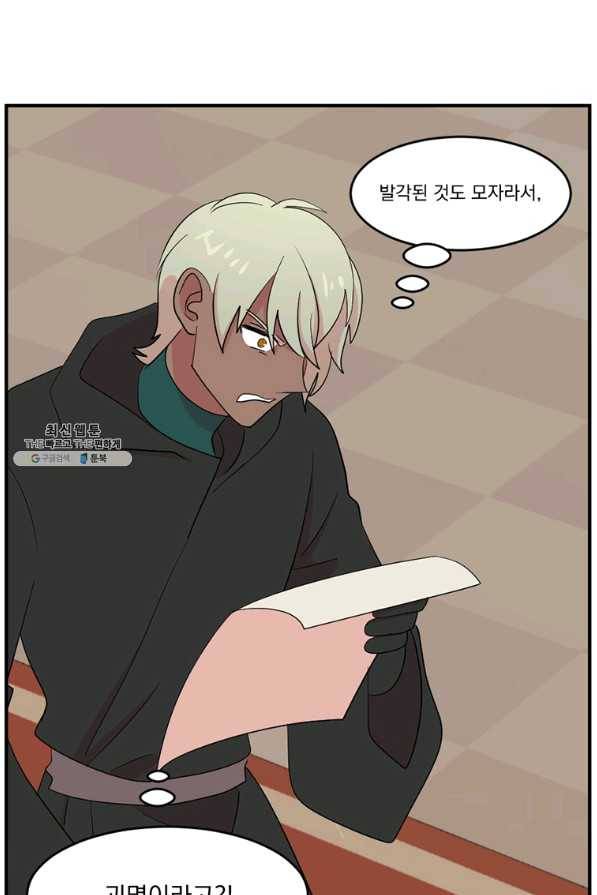 리더(Reader)-읽는자 152화 68