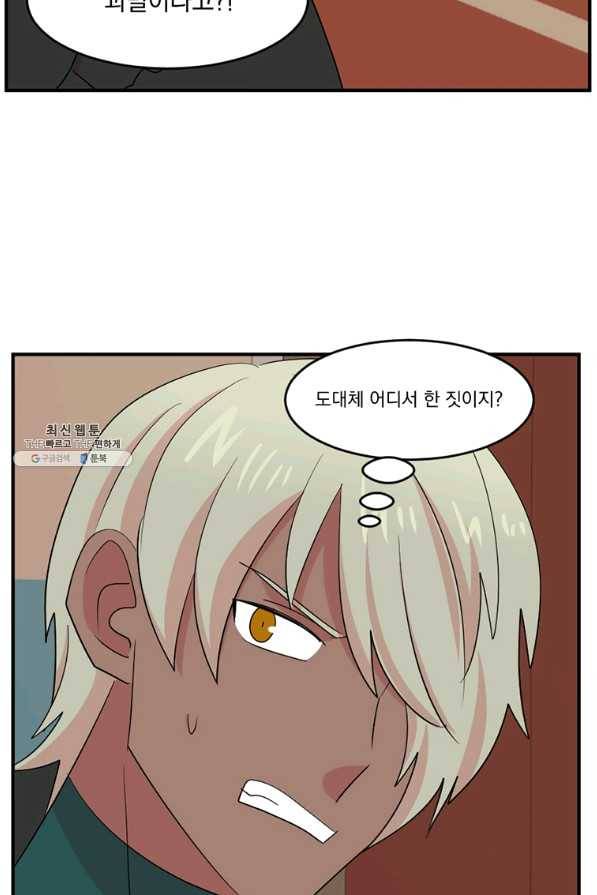 리더(Reader)-읽는자 152화 69