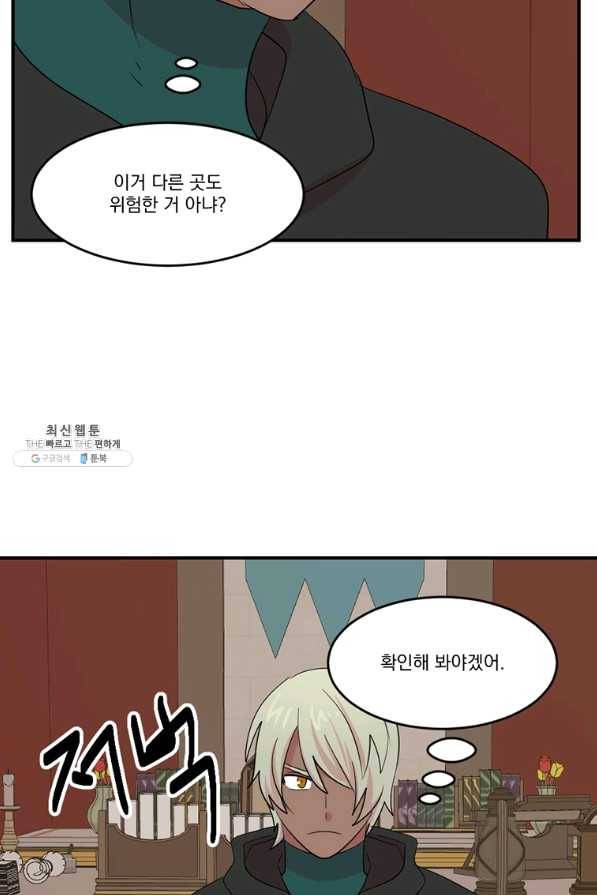 리더(Reader)-읽는자 152화 70