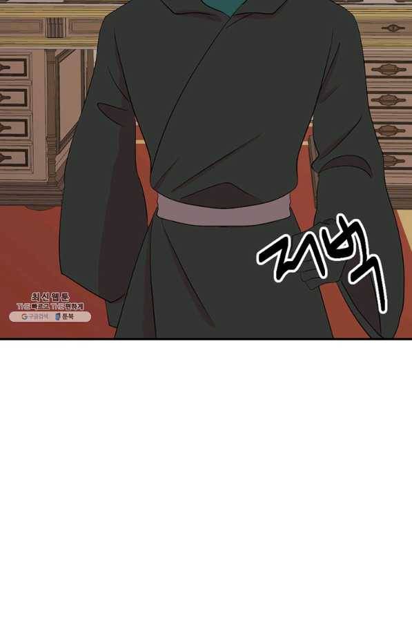리더(Reader)-읽는자 152화 71
