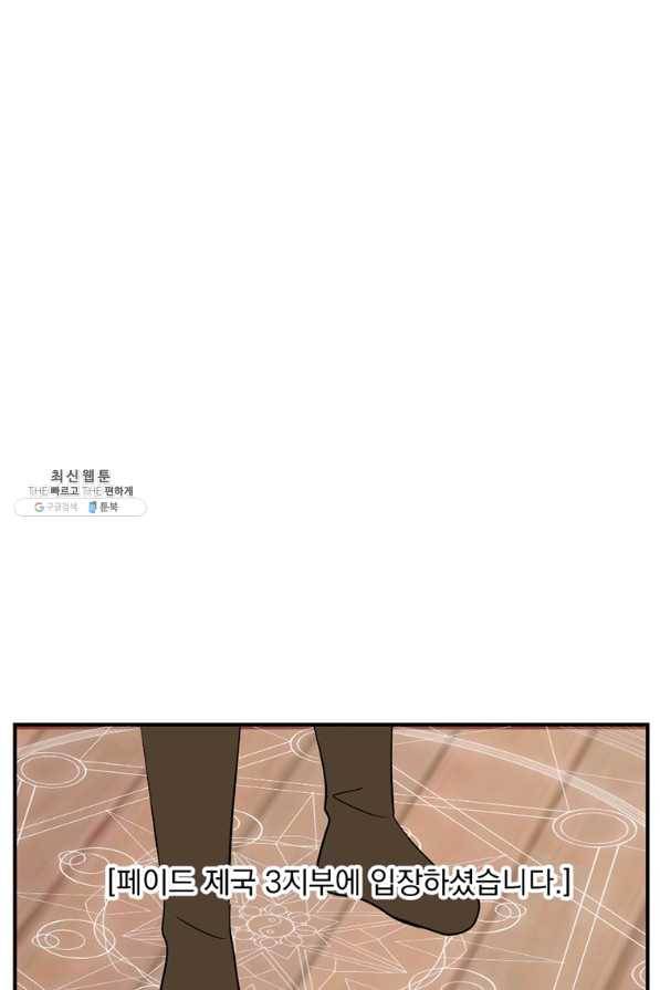 리더(Reader)-읽는자 152화 72