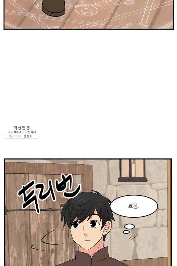 리더(Reader)-읽는자 152화 73
