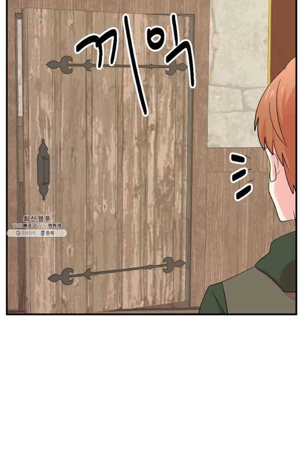 리더(Reader)-읽는자 152화 75