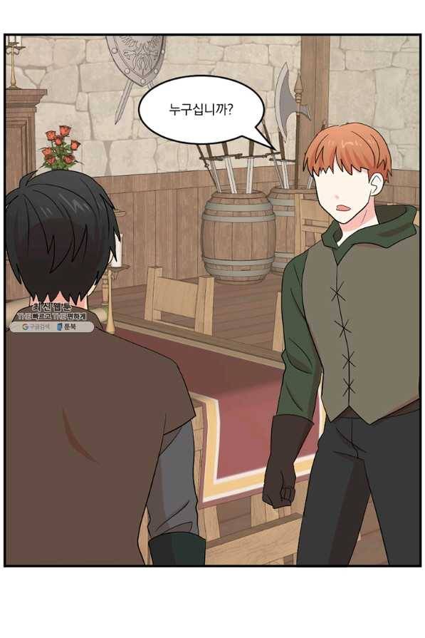 리더(Reader)-읽는자 152화 76