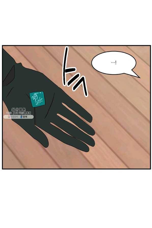 리더(Reader)-읽는자 152화 77