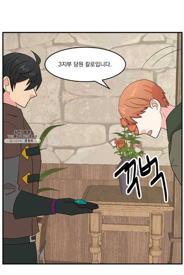 리더(Reader)-읽는자 152화 78