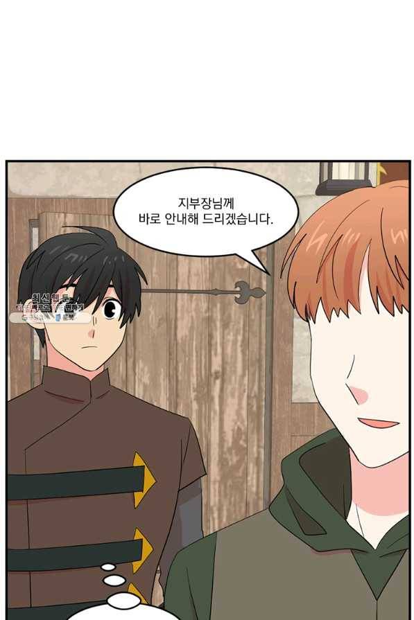 리더(Reader)-읽는자 152화 79