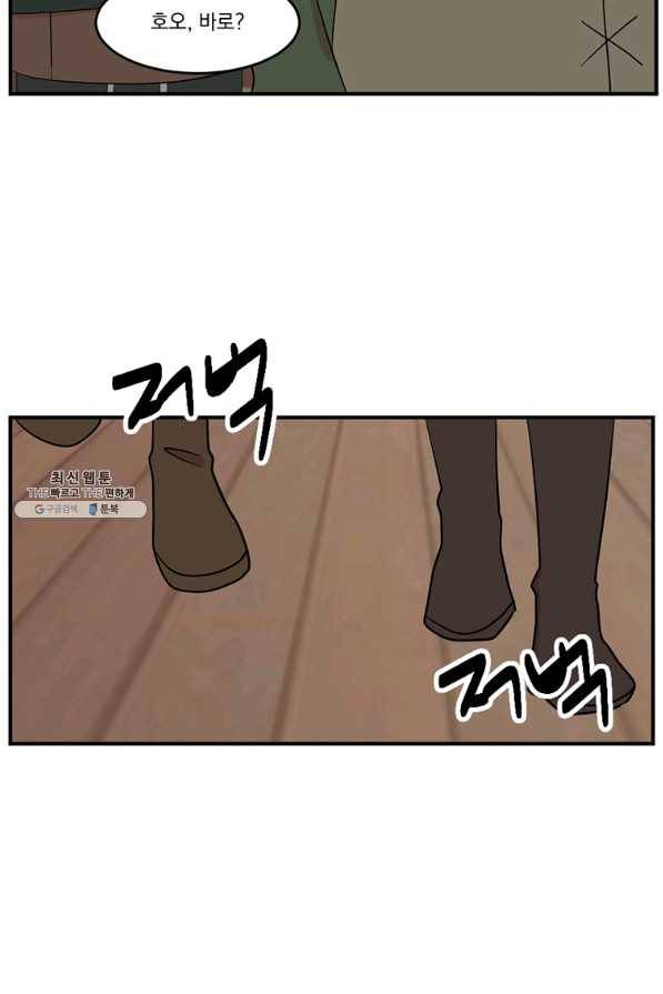 리더(Reader)-읽는자 152화 80