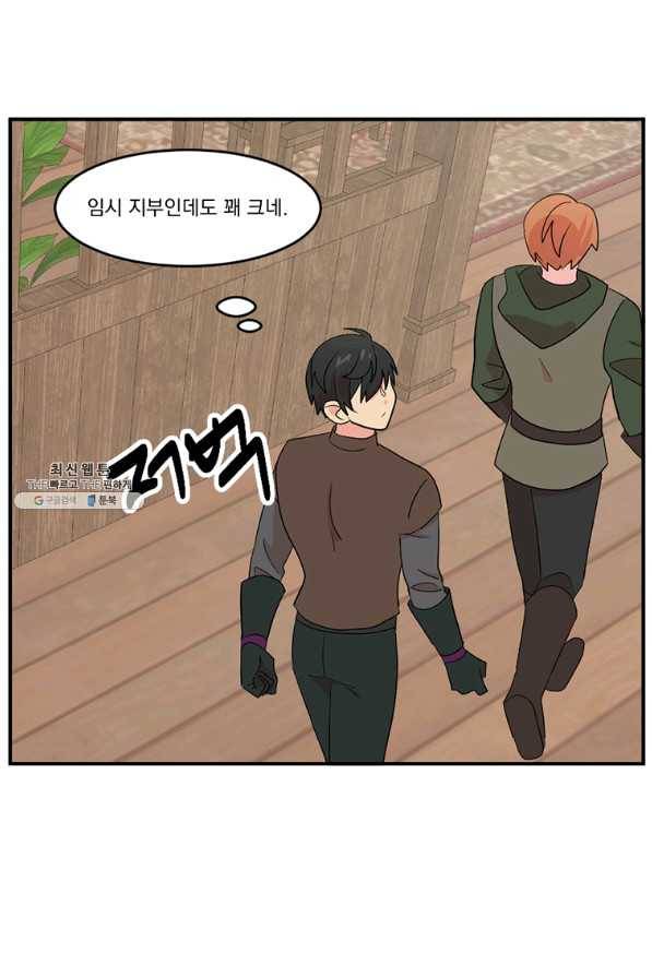 리더(Reader)-읽는자 152화 81