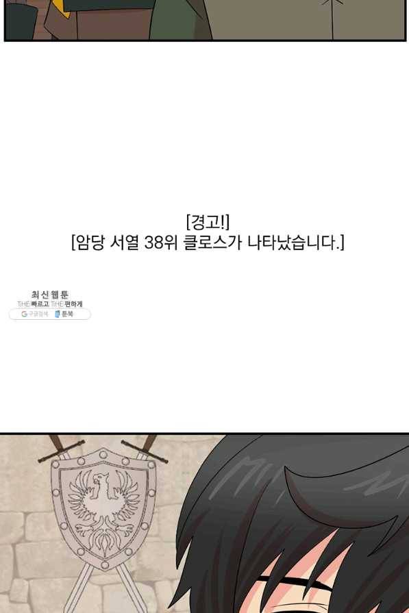 리더(Reader)-읽는자 152화 83