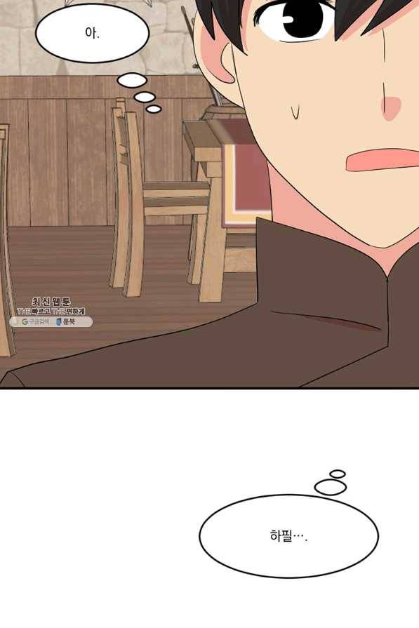 리더(Reader)-읽는자 152화 84