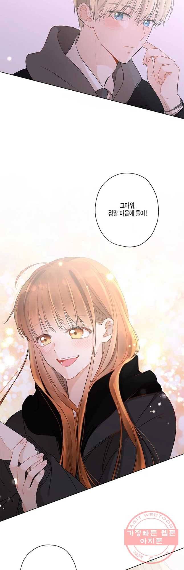 너를 만나다 63화 25