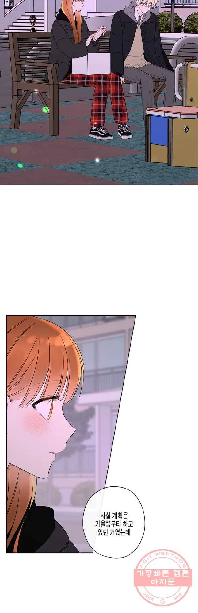 너를 만나다 63화 27