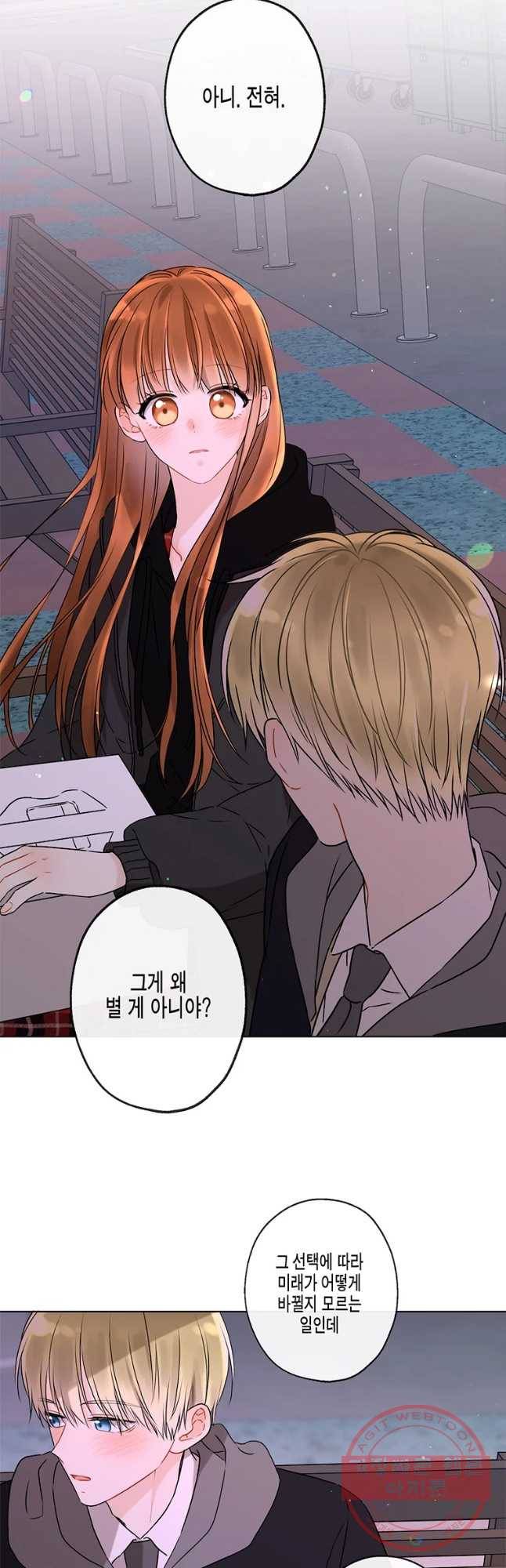 너를 만나다 63화 42