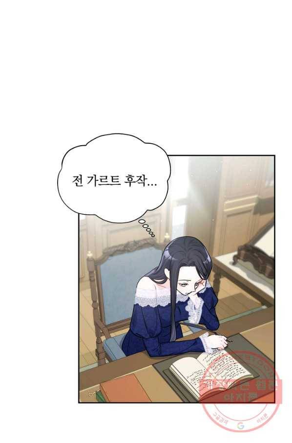 슈공녀 22화 2