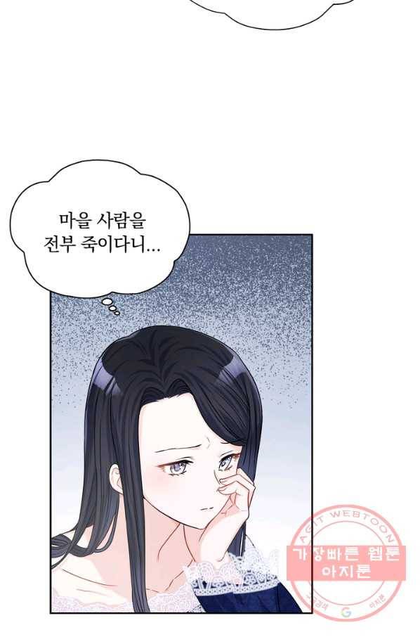 슈공녀 22화 4