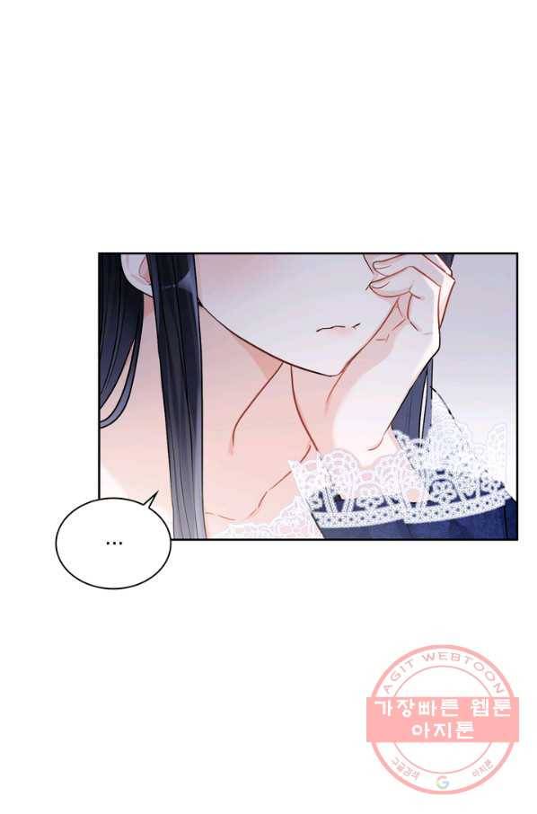 슈공녀 22화 5