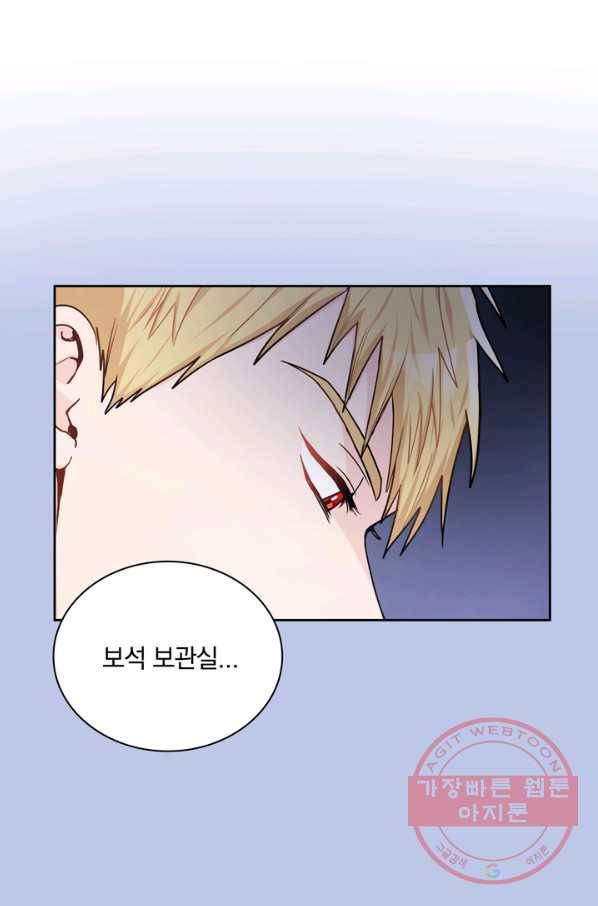 슈공녀 22화 6