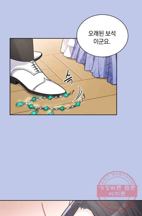 슈공녀 22화 7