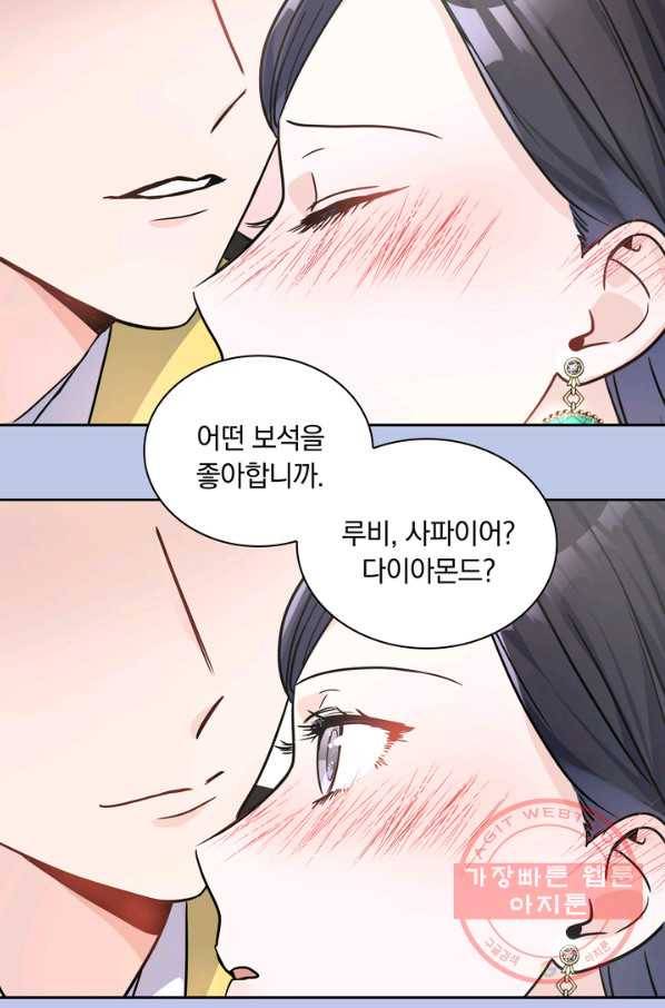 슈공녀 22화 8
