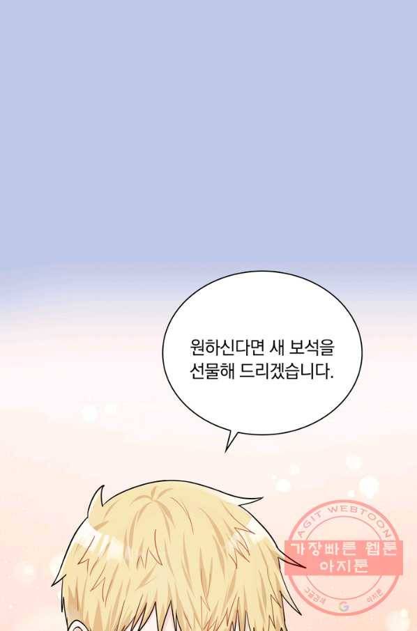 슈공녀 22화 9