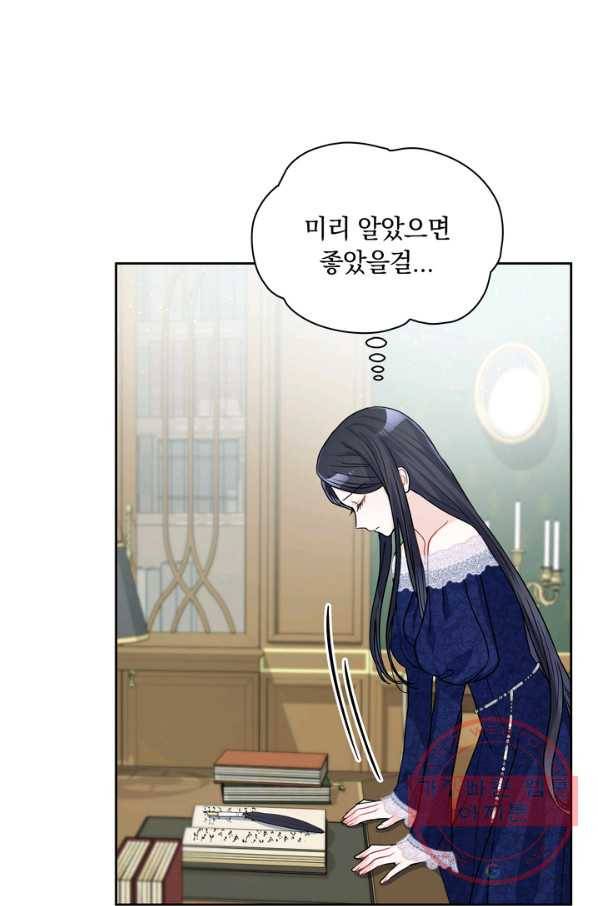 슈공녀 22화 12